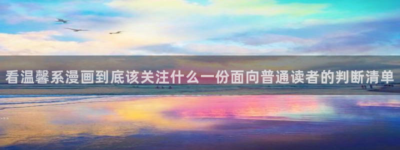 51漫画热门作品榜