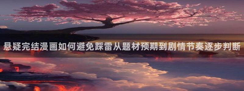 51漫画热门作品排行