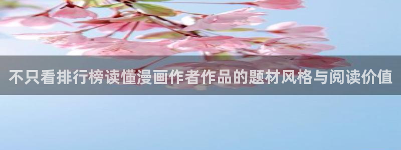 51漫画阅读榜