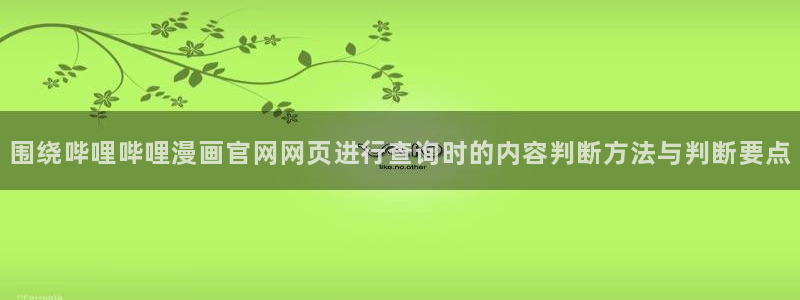 51漫画阅读网页
